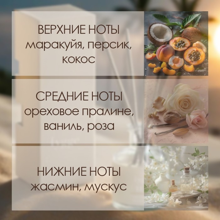 Диффузор ароматический Hygge #11 Пляж Вайкики 100 мл Диффузор ароматический Hygge #11 Пляж Вайкики 100 мл