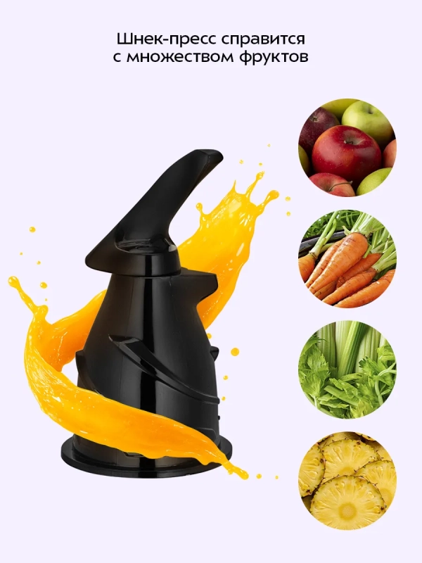 Шнековая соковыжималка КТ-1164 - 250 Вт Шнековая соковыжималка КТ-1164 - 250 Вт