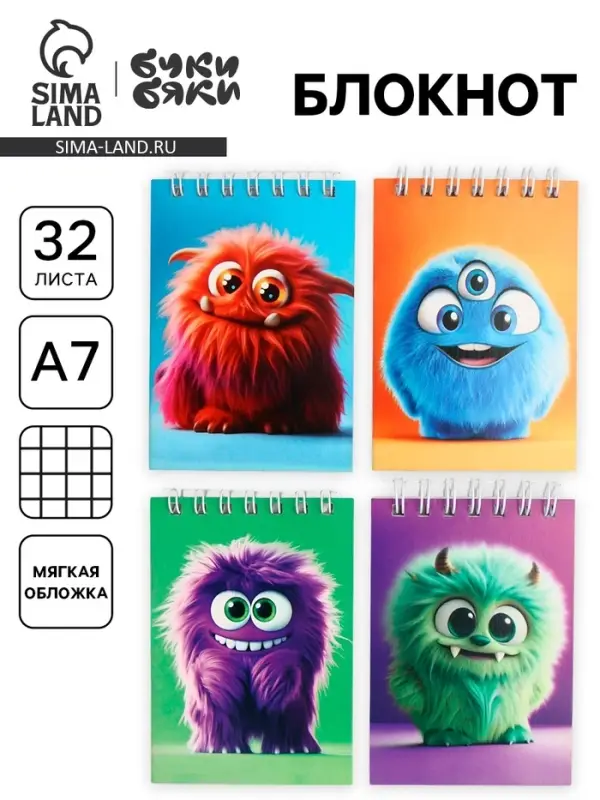 Блокнот А7, 32 листа &laquo;Монстрики&raquo; МИКС
