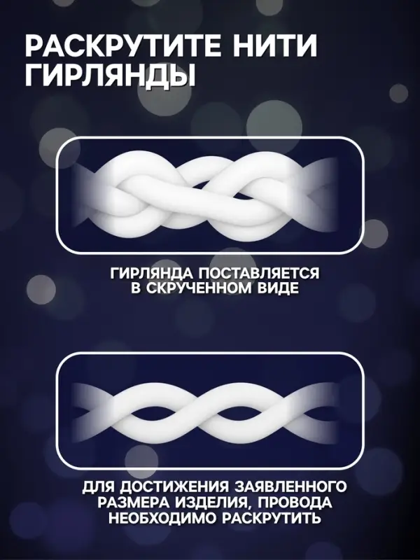 Гирлянда &laquo;Занавес&raquo; 2 &times; 9 м, IP44, УМС, белая нить, 1800 LED, свечение белое, 220 В