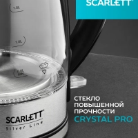 Чайник электрический SC-EK27G95, 1.7 л, 2200 Вт