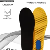 Стельки для обуви, универсальные, р-р RU до 43 (р-р Пр-ля до 46), 27.5 см, пара, чёрные