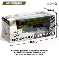 Машина металлическая &laquo;УАЗ 452. Армия&raquo;, инерция, 1:43