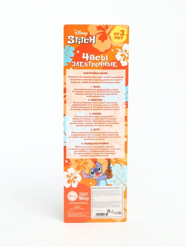 Disney Stitch Часы электронные, SL-07275, на батарейках Disney Stitch Часы электронные, SL-07275, на батарейках