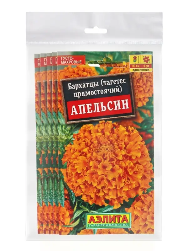 Набор семян Бархатцы Набор семян Бархатцы "Апельсин" прямостоячие, О, 5 шт.