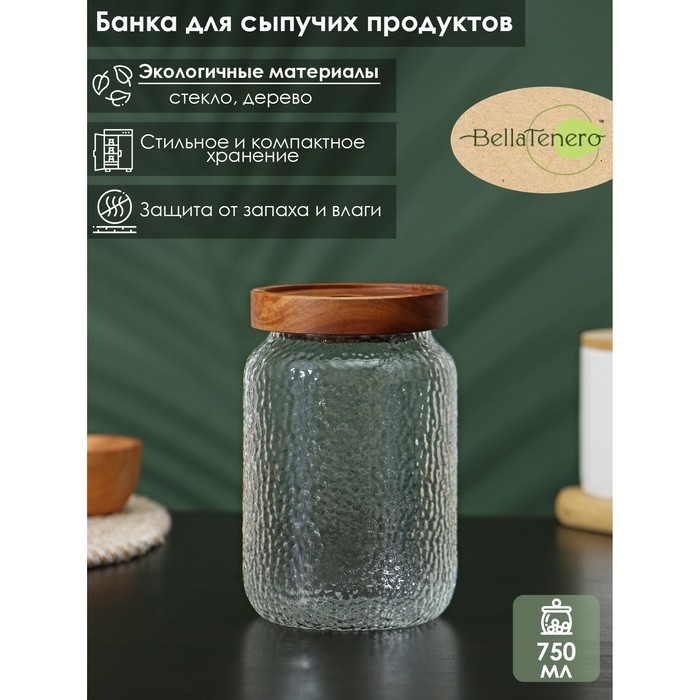 Банка стеклянная для сыпучих продуктов с деревянной крышкой «Винни», 750 мл, 9×15 см Банка стеклянная для сыпучих продуктов с деревянной крышкой «Винни», 750 мл, 9×15 см