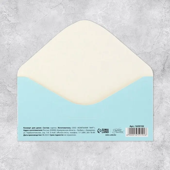 Конверт для денег &laquo;С Юбилеем&raquo;, 16.5&times;8 см