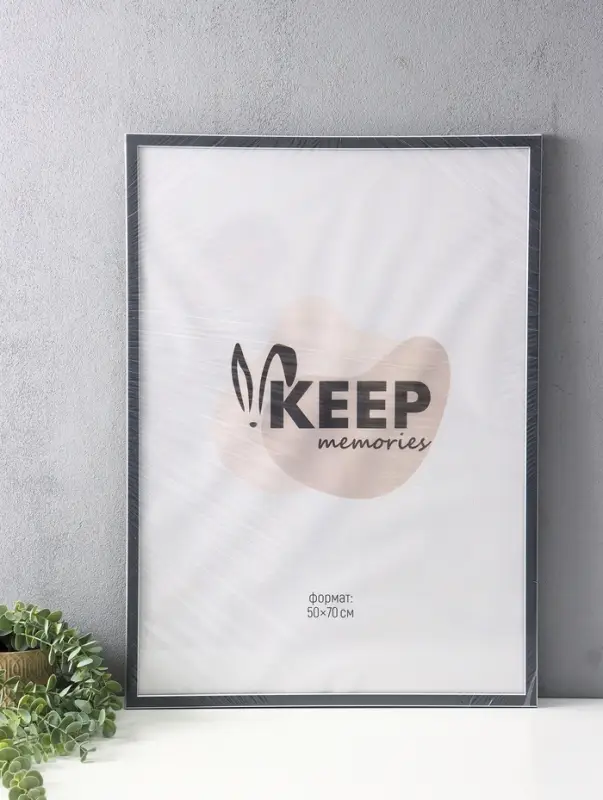 Фоторамка для фото 50&times;70 см Keep memories, Elysian, пластик, тёмно-серый с серебром