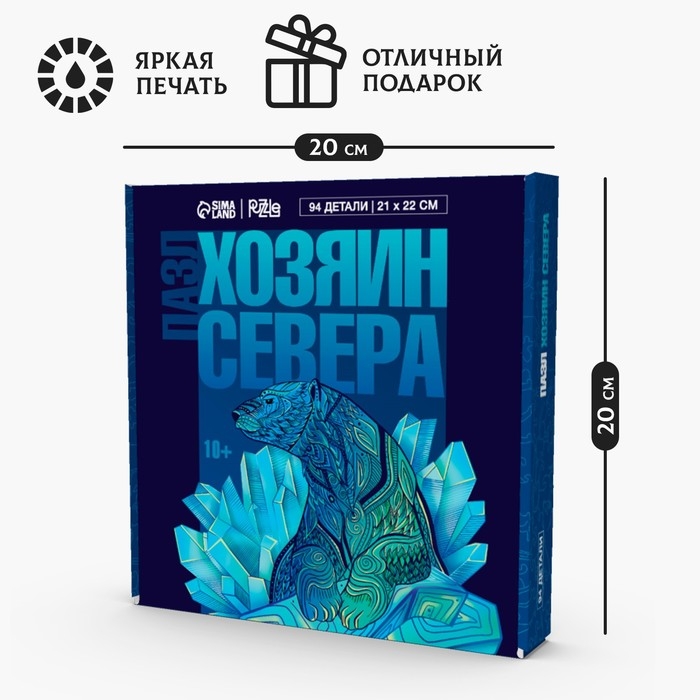 Пазлы деревянные фигурные «Хозяин Севера», 94 элемента Пазлы деревянные фигурные «Хозяин Севера», 94 элемента