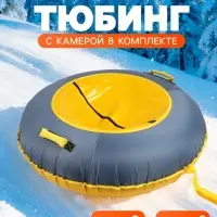 Ватрушка (тюбинг) Snow Cat, диаметр чехла 120 см, серая, жёлтая