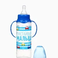 Бутылочка для кормления M&B &laquo;Малыш&raquo;, классическое горло, с ручками 250 мл, синий