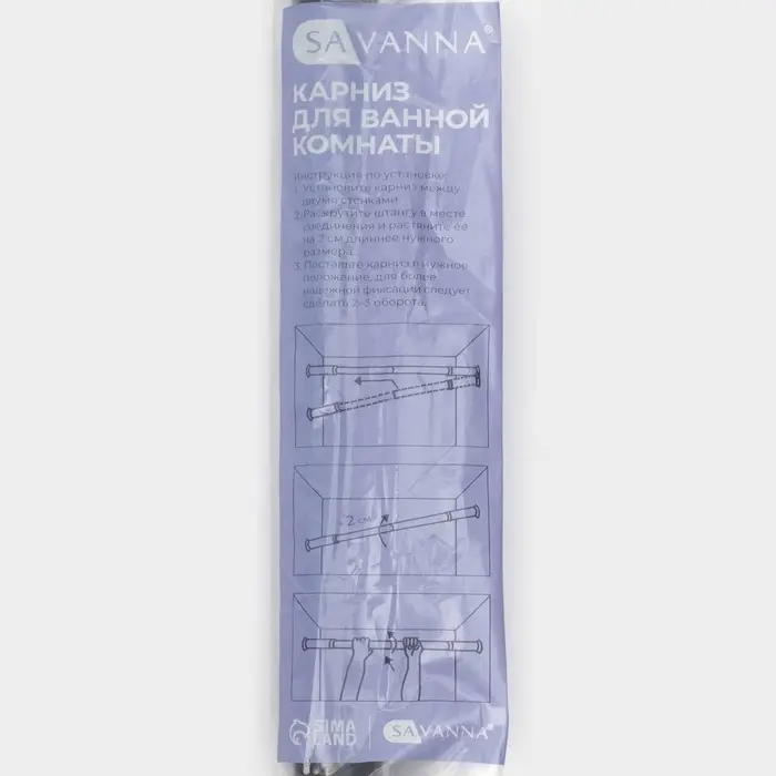 Карниз для ванной SAVANNA, телескопический, 110-200 см, чёрный