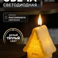 Светодиодная фигура &laquo;Домик&raquo; 7&times;11.5&times;5.5 см, пластик, батарейки AG13&times;3 (в комплекте), свечение тёплое белое