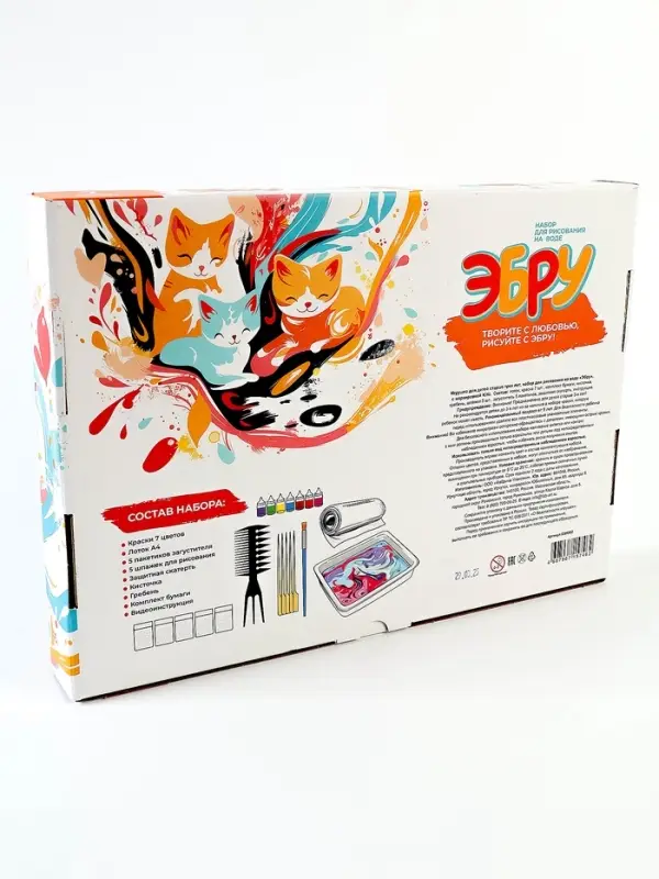 Набор для рисования на воде эбру, 7 цветов, А4