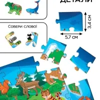 Фигурный пазл "Карта мира", 121 деталь