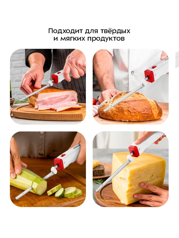 Электрический нож кухонный КТ-4073 - 5 Вт Электрический нож кухонный КТ-4073 - 5 Вт