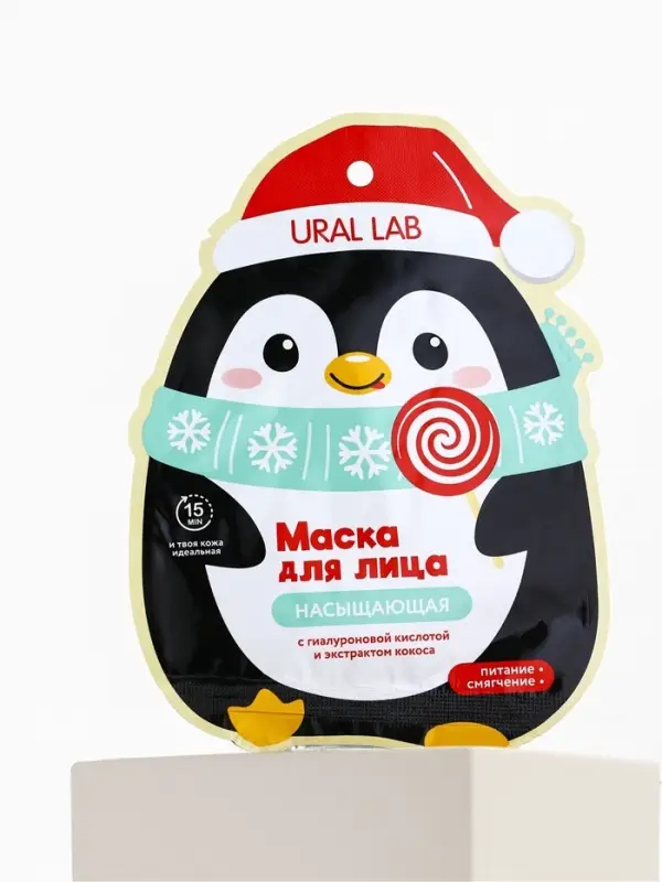 Тканевая маска для лица насыщающая, экстракт кокоса и гиалуроновая кислота, URAL LAB
