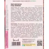 Семена Томат Минусинское Сердце Малиновое 10шт.  12.29 г.