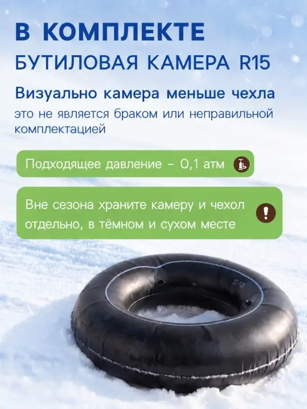 Ватрушка (тюбинг) Snow Cat, диаметр чехла 110 см, салатово-синяя