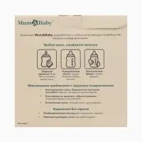 Бутылочка для кормления M&B, ШГ &Oslash;50 мм, +0мес., 120 мл., набор 2 шт. в кор.