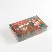 Чайный набор "Зздоровья в новом году", 3х 20 гр Чайный набор "Зздоровья в новом году", 3х 20 гр