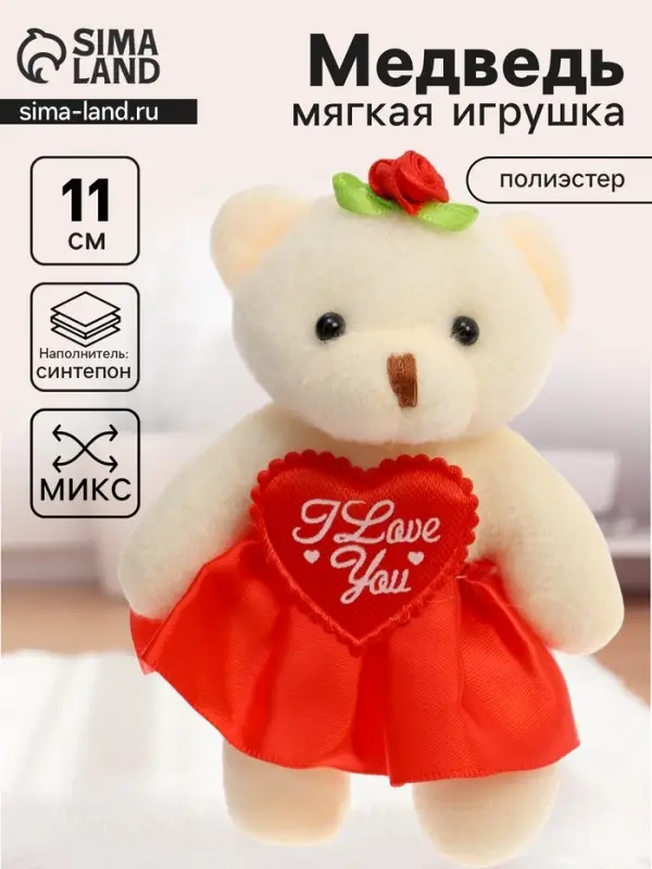 Мягкая игрушка &laquo;Медведь&raquo;, 11 см, цвет МИКС