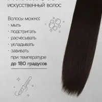 Хвост накладной, прямой волос, на резинке, 60 см, 100 г, цвет каштановый(#SHT6А)