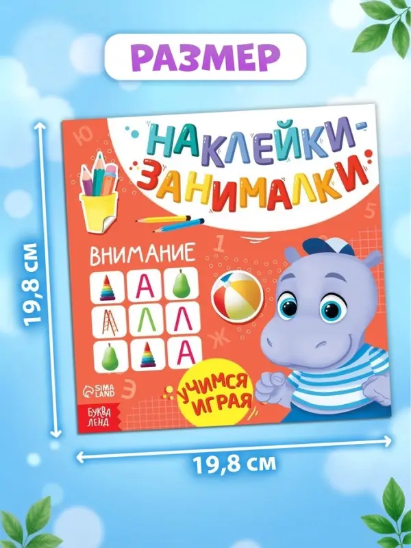 Книжки с наклейками &laquo;IQ занималки&raquo;, набор 6 шт. по 12 стр.