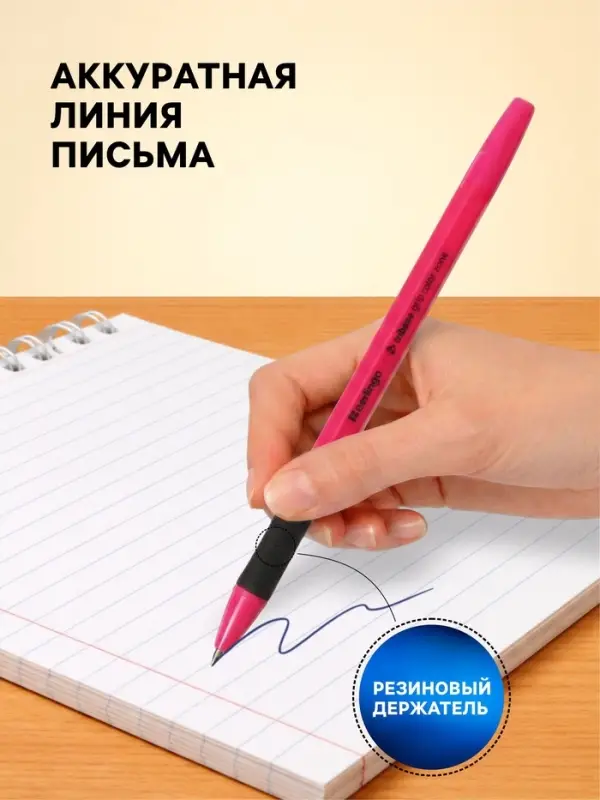 Ручка шариковая Berlingo. Tribase grip color zone, синий стержень, узел 0.7 мм, резиновый упор, МИКС