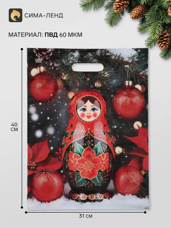 Пакет &laquo;Матрёшкин снег&raquo;, полиэтиленовый с вырубной ручкой, 40&times;31 см, 60 мкм