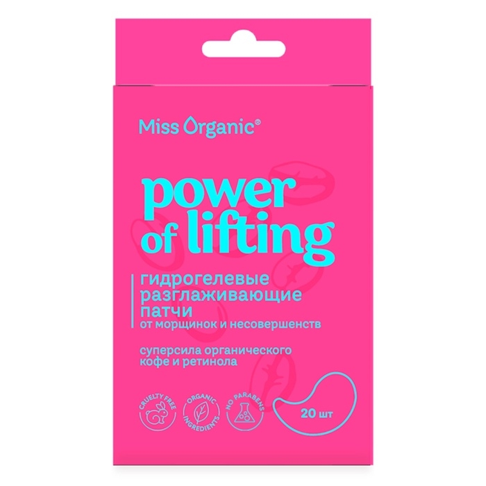 Патчи гидрогелевые разглаживающие POWER OF LIFTING серии Miss Organic 34 г Патчи гидрогелевые разглаживающие POWER OF LIFTING серии Miss Organic 34 г