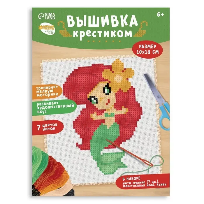 Вышивка крестиком «Русалочка», набор для творчестваа, 14 х 10 см Вышивка крестиком «Русалочка», набор для творчестваа, 14 х 10 см