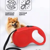 Рулетка &laquo;Моноцвет&raquo;, 5 м, до 15 кг, красная