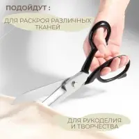 Ножницы закройные Премиум, скошенное лезвие, прорезиненные ручки, 9", 23 см, чёрные