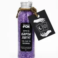 Жемчуг для ванны &laquo;Карты лягут так, как ты положишь&raquo;, 80 г, BEAUTY FOX