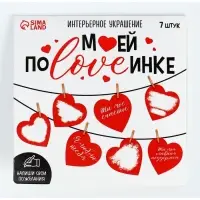 Гирлянда, интерьерное украшение &laquo;Моей половинке&raquo;, 7 штук, 7&times;7 см