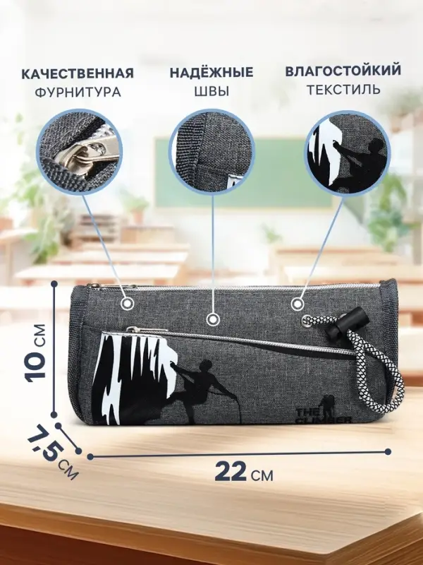 Пенал школьный на молнии Calligrata &laquo;Спорт&raquo;, 2 отделения, серый