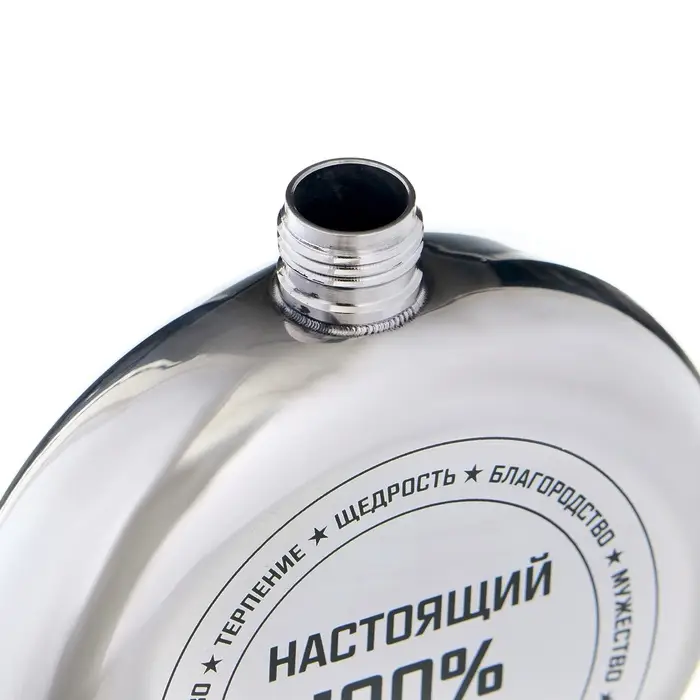 Фляжка &laquo;Настоящий мужчина&raquo;, нержавеющая сталь, круглая, 150 мл, 5 oz