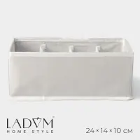 Органайзер для хранения белья LaDо́m, 8 ячеек, 24&times;14&times;10 см, серый