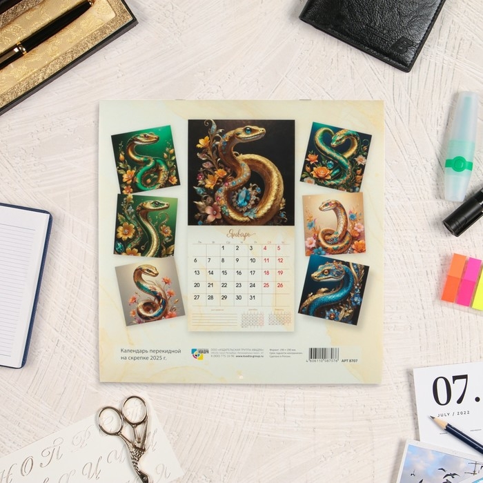 Календарь перекидной на скрепке Календарь перекидной на скрепке "Символ года - 3" с курсором, 2025 год, 29 х 29 см