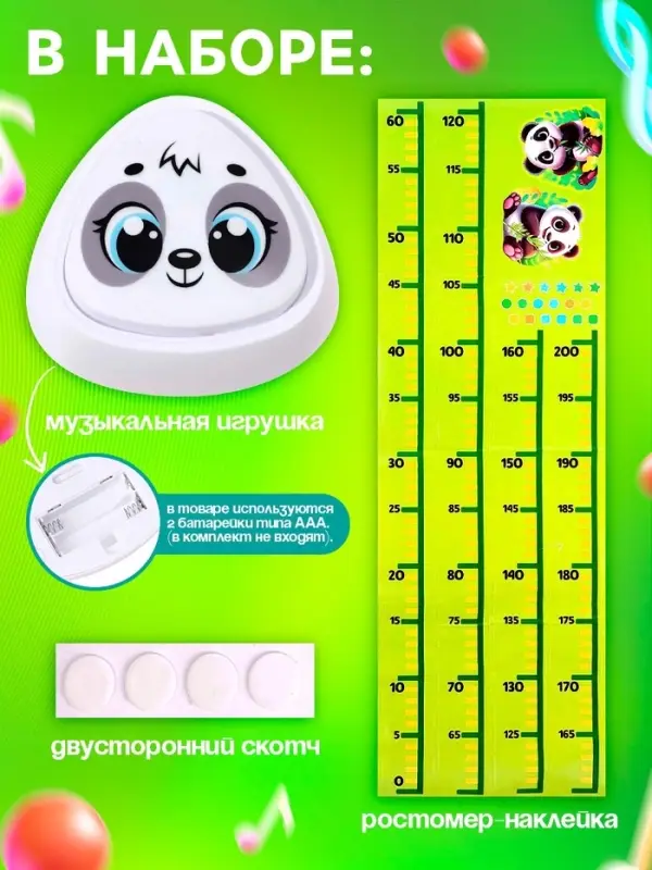 Музыкальная игрушка с ростомером ZABIAKA &laquo;Панда&raquo;, звуковые и световые эффекты, белая