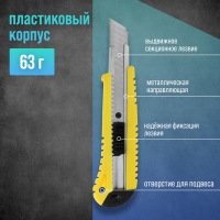 Нож универсальный ТУНДРА, металлическая направляющая, квадратный фиксатор, усиленный, 18 мм