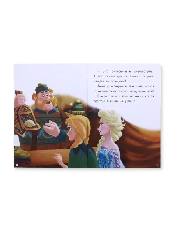 Книга детская &laquo;Истории для первого чтения. Читаем по слогам&raquo;, 17&times;24 см, 32 стр.