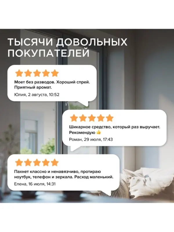 Средство для мытья окон и зеркал Synergetic &laquo;Океанский бриз&raquo;, 500 мл