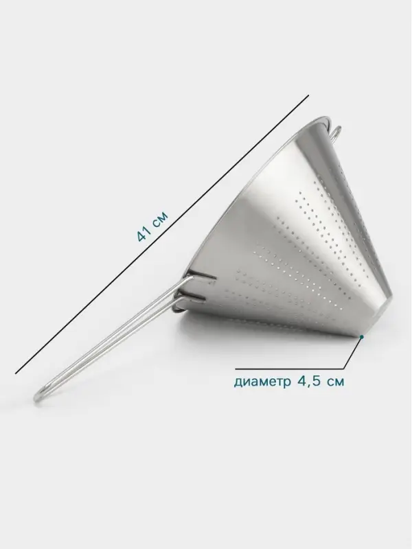 Дуршлаг конический Hanna Kn&ouml;vell, d=22 см, нержавеющая сталь