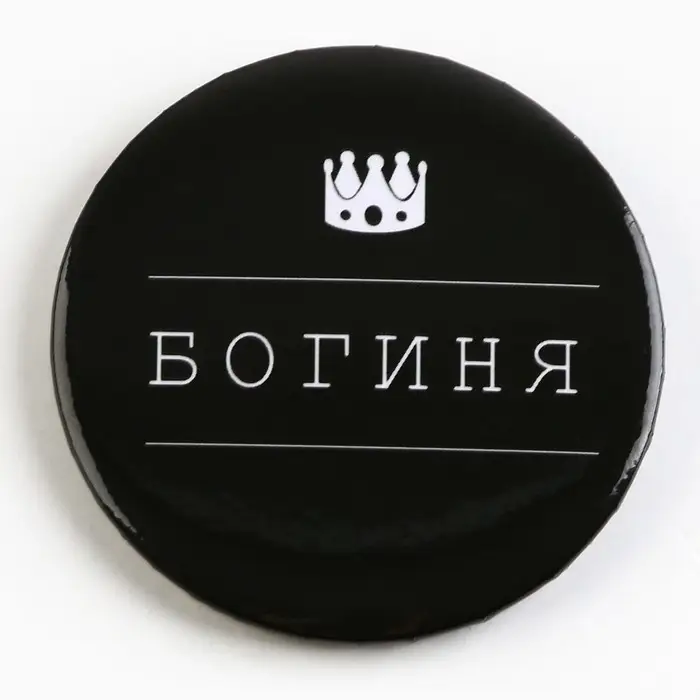 Значок закатной «С приколом» d=56мм МИКС Значок закатной «С приколом» d=56мм МИКС