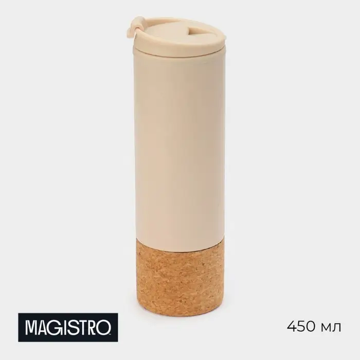 Бутылка для воды Magistro Cork, c элементами пробки, 450 мл, 7&times;7&times;23 см, пластик, бежевая