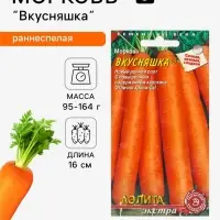 Семена Морковь &laquo;Вкусняшка&raquo;, ранняя, &laquo;Аэлита&raquo;