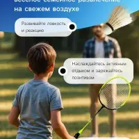 Ракетки для бадминтона ONLYTOP, алюминий, набор 2 шт., в чехле, цвет жёлтый