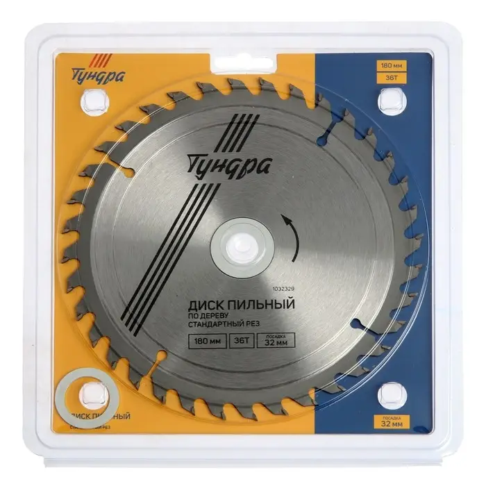 Диск пильный по дереву ТУНДРА, стандартный рез, 180&times;32 мм (кольца на 22,20,16), 36 зубьев